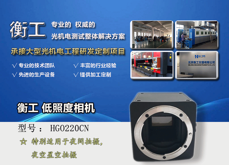 衡工相機(jī)，低照度相機(jī)，近紅外相機(jī)，CCD相機(jī)