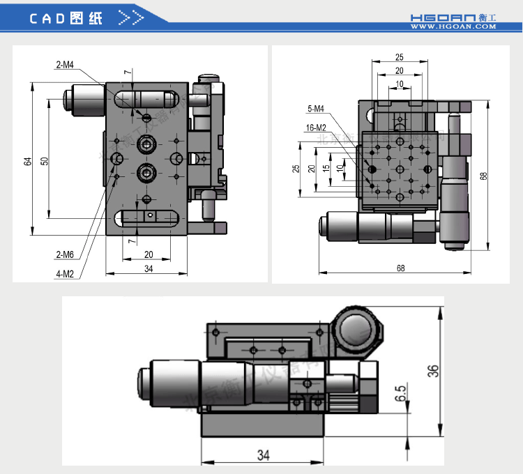 衡工HGAM202兩維平移臺(tái) 多自由度平移臺(tái) 尺寸外形圖
