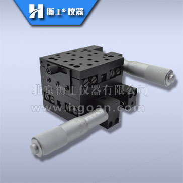 衡工xy兩維平移臺多自由度組合手動控制微調(diào)光學(xué)實驗臺HGAM204