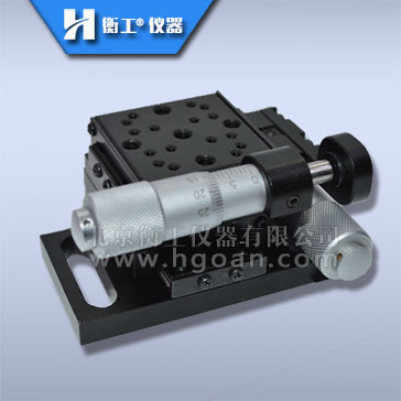 衡工精密定位平移臺測微頭手動調(diào)節(jié)光學(xué)實驗二維臺可組合多維調(diào)整臺HGAM202