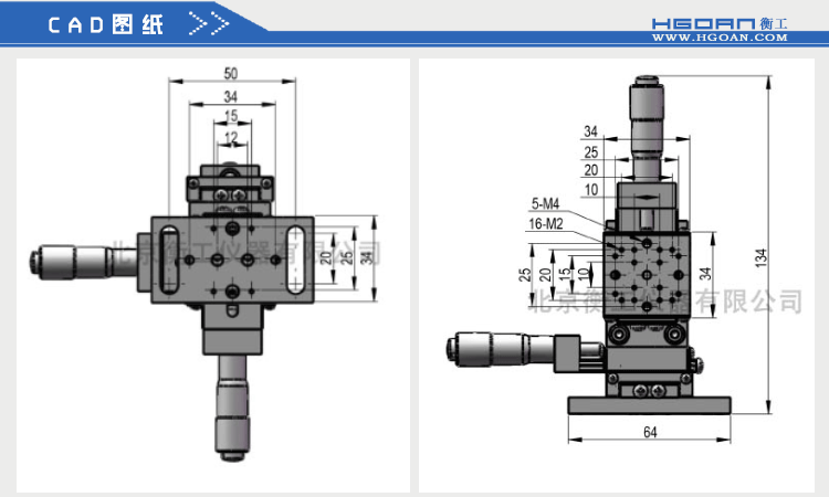衡工HGAM301三維平移臺尺寸外形圖
