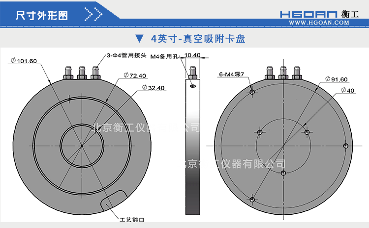 衡工4、6英寸真空吸附卡盤、真空吸附臺(tái)、半導(dǎo)體元器件芯片樣品臺(tái)、探針臺(tái)