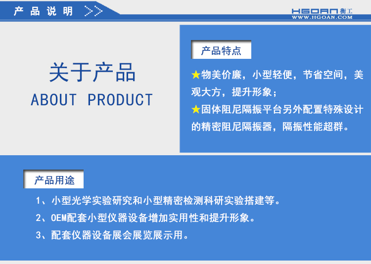 衡工桌式隔振平臺,光學(xué)平臺,光學(xué)實驗平臺,實驗光學(xué)平臺,光學(xué)隔振平臺,蜂窩隔振平臺