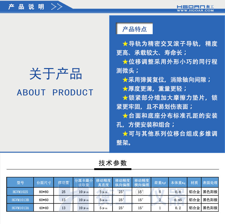 衡工HGVM10系列豎直升降臺(tái)