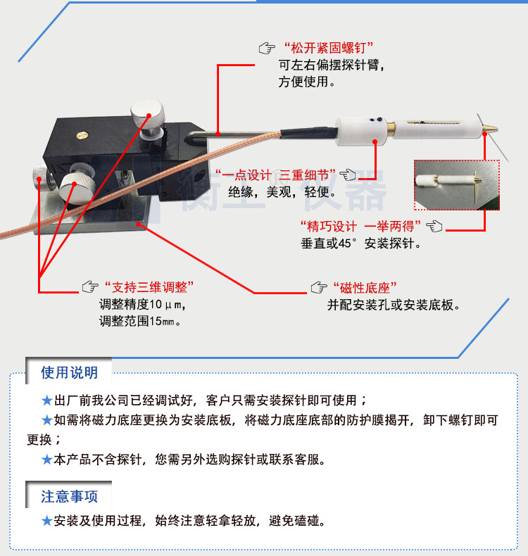 衡工HGPS01A三維探針調整座 探針座 探針夾具 探針臂 夾卡具 微調定位器 探針臺 銅鎢鋼探針