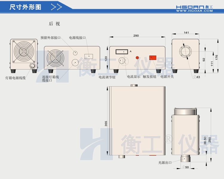 北京衡工儀器HGILX300紫外增強(qiáng)氙燈光源