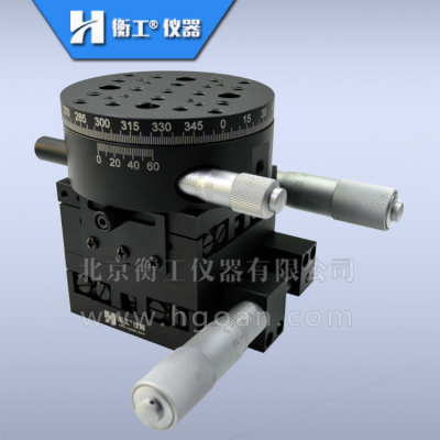 衡工手動三維精準定位微調(diào)位移臺平移旋轉光學實驗滑臺HGAM306